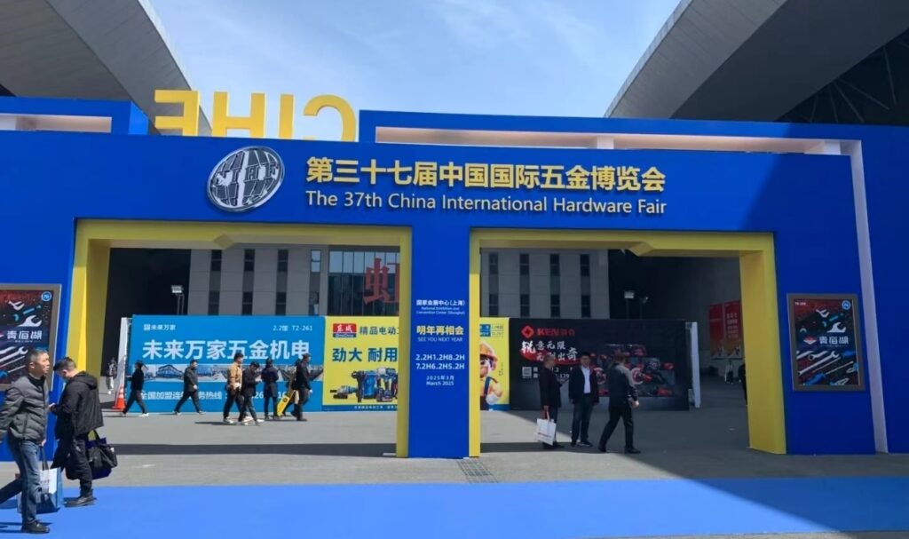 China International Hardware Fair 2024