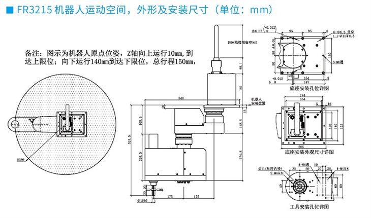 Hanging SCARA Robot FR3215