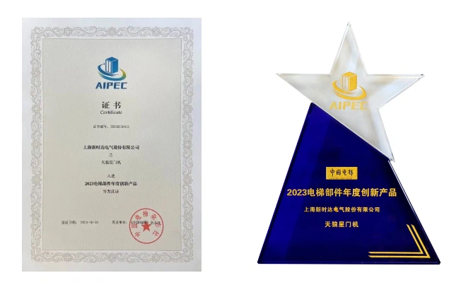 Sản Phẩm Linh Kiện Thang Máy Sáng Tạo Của Năm 2023