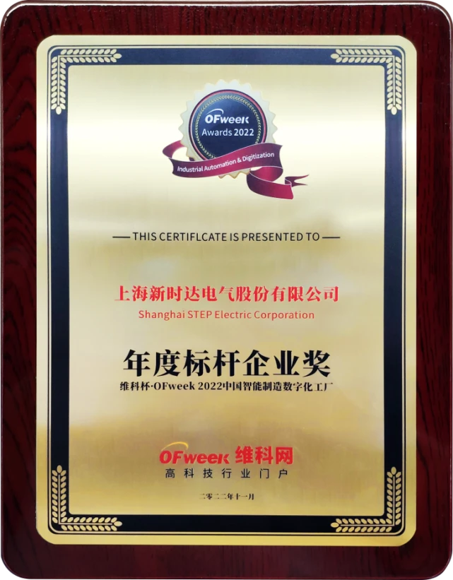 Nhà máy thông minh Step