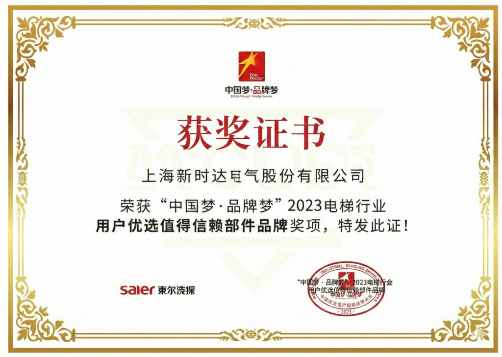 Step đạt giải thưởng ngành thang máy 2023