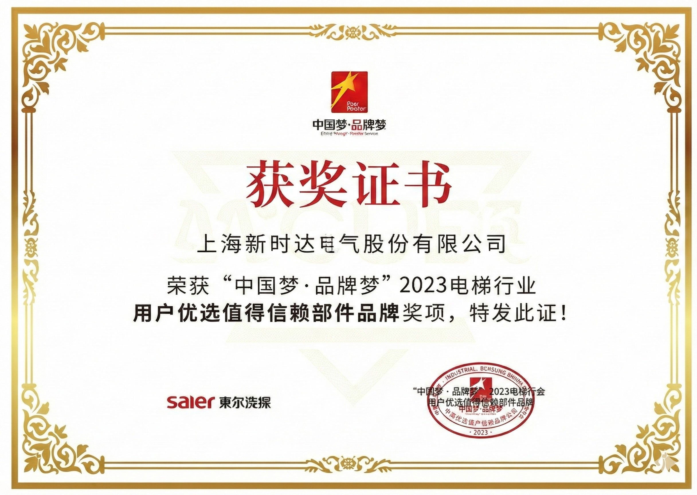 Step đạt giải thưởng ngành thang máy 2023